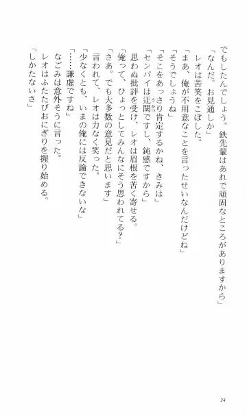 [Denki Shougun] Tsuyokiss Bangaihen 3 - Kono Te ni Nigiru Mono Fhentai - Page 34