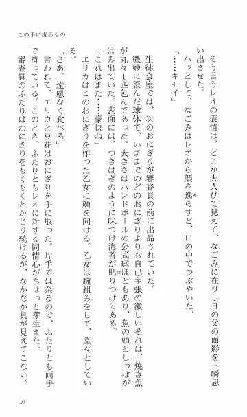 [Denki Shougun] Tsuyokiss Bangaihen 3 - Kono Te ni Nigiru Mono Fhentai - Page 35