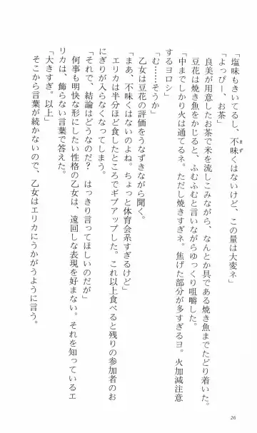 [Denki Shougun] Tsuyokiss Bangaihen 3 - Kono Te ni Nigiru Mono Fhentai - Page 36