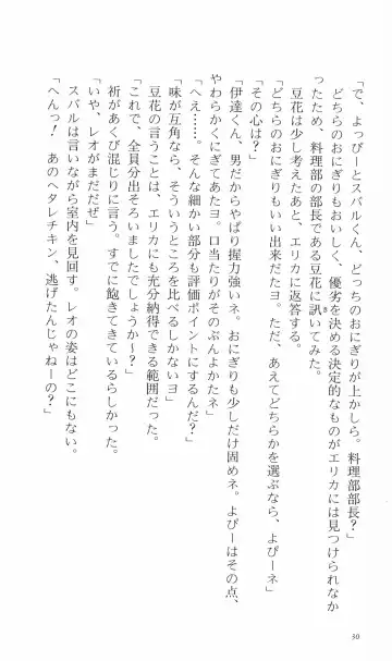 [Denki Shougun] Tsuyokiss Bangaihen 3 - Kono Te ni Nigiru Mono Fhentai - Page 40