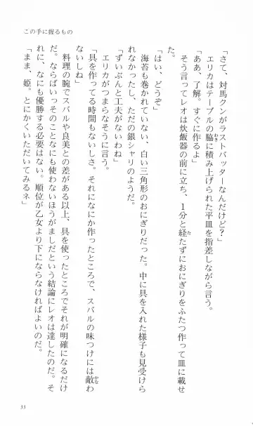 [Denki Shougun] Tsuyokiss Bangaihen 3 - Kono Te ni Nigiru Mono Fhentai - Page 43