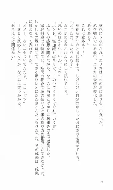 [Denki Shougun] Tsuyokiss Bangaihen 3 - Kono Te ni Nigiru Mono Fhentai - Page 44