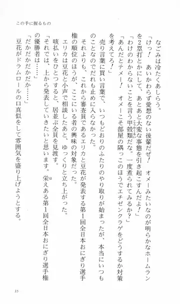 [Denki Shougun] Tsuyokiss Bangaihen 3 - Kono Te ni Nigiru Mono Fhentai - Page 45