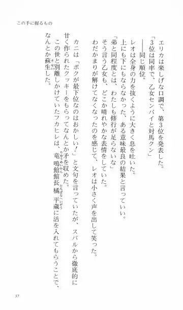 [Denki Shougun] Tsuyokiss Bangaihen 3 - Kono Te ni Nigiru Mono Fhentai - Page 47