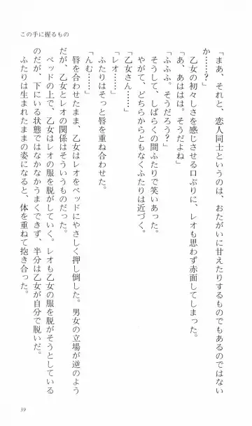 [Denki Shougun] Tsuyokiss Bangaihen 3 - Kono Te ni Nigiru Mono Fhentai - Page 49