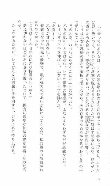 [Denki Shougun] Tsuyokiss Bangaihen 3 - Kono Te ni Nigiru Mono Fhentai - Page 50