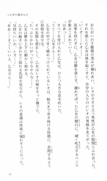 [Denki Shougun] Tsuyokiss Bangaihen 3 - Kono Te ni Nigiru Mono Fhentai - Page 53