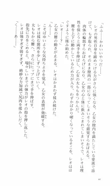 [Denki Shougun] Tsuyokiss Bangaihen 3 - Kono Te ni Nigiru Mono Fhentai - Page 54