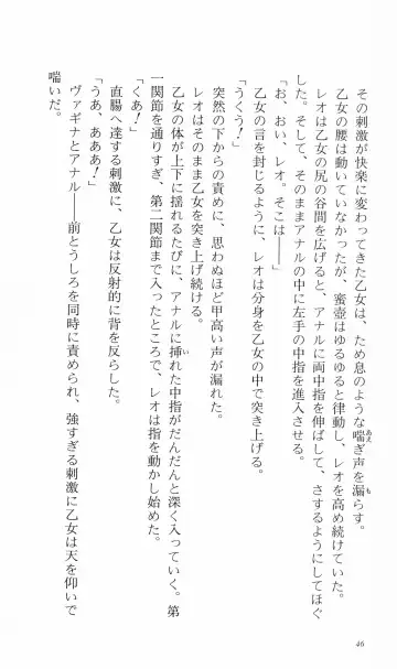 [Denki Shougun] Tsuyokiss Bangaihen 3 - Kono Te ni Nigiru Mono Fhentai - Page 56