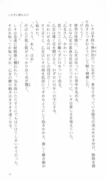 [Denki Shougun] Tsuyokiss Bangaihen 3 - Kono Te ni Nigiru Mono Fhentai - Page 57