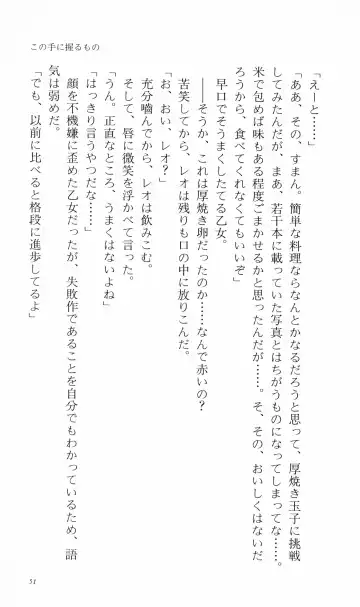 [Denki Shougun] Tsuyokiss Bangaihen 3 - Kono Te ni Nigiru Mono Fhentai - Page 61