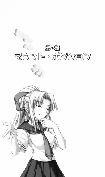 [Denki Shougun] Tsuyokiss Bangaihen 3 - Kono Te ni Nigiru Mono Fhentai - Page 65