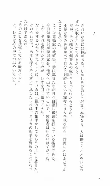 [Denki Shougun] Tsuyokiss Bangaihen 3 - Kono Te ni Nigiru Mono Fhentai - Page 66