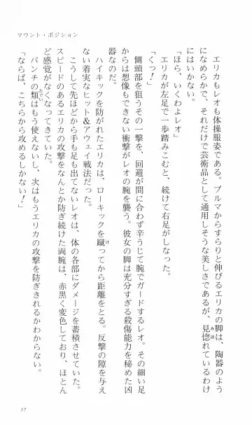 [Denki Shougun] Tsuyokiss Bangaihen 3 - Kono Te ni Nigiru Mono Fhentai - Page 67