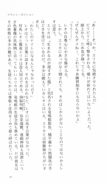 [Denki Shougun] Tsuyokiss Bangaihen 3 - Kono Te ni Nigiru Mono Fhentai - Page 69