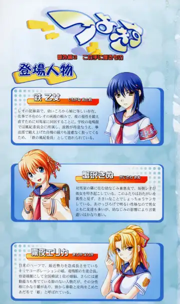 [Denki Shougun] Tsuyokiss Bangaihen 3 - Kono Te ni Nigiru Mono Fhentai - Page 7