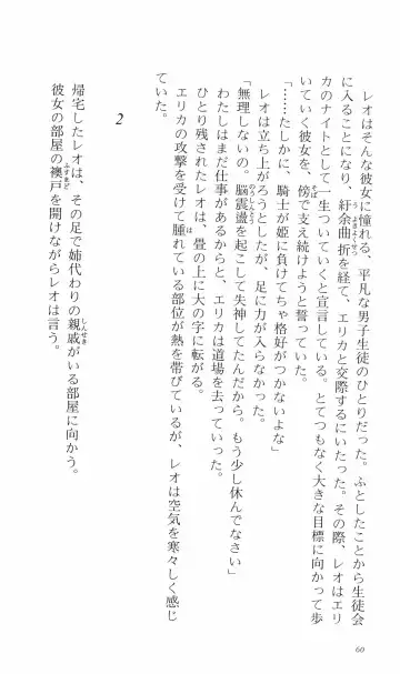 [Denki Shougun] Tsuyokiss Bangaihen 3 - Kono Te ni Nigiru Mono Fhentai - Page 70