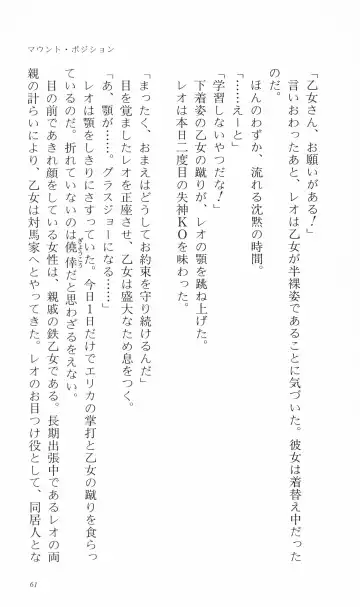 [Denki Shougun] Tsuyokiss Bangaihen 3 - Kono Te ni Nigiru Mono Fhentai - Page 71