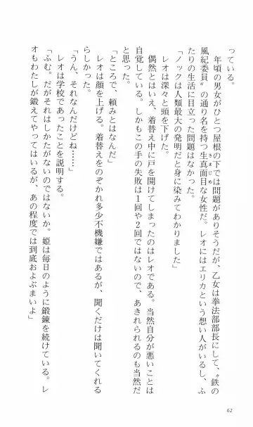 [Denki Shougun] Tsuyokiss Bangaihen 3 - Kono Te ni Nigiru Mono Fhentai - Page 72