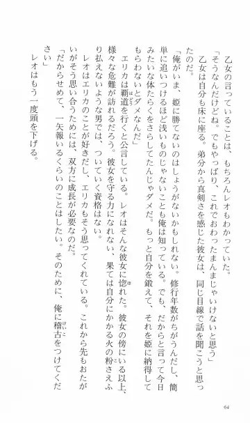 [Denki Shougun] Tsuyokiss Bangaihen 3 - Kono Te ni Nigiru Mono Fhentai - Page 74