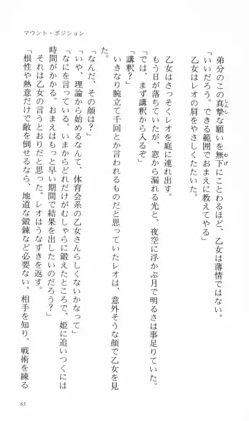 [Denki Shougun] Tsuyokiss Bangaihen 3 - Kono Te ni Nigiru Mono Fhentai - Page 75