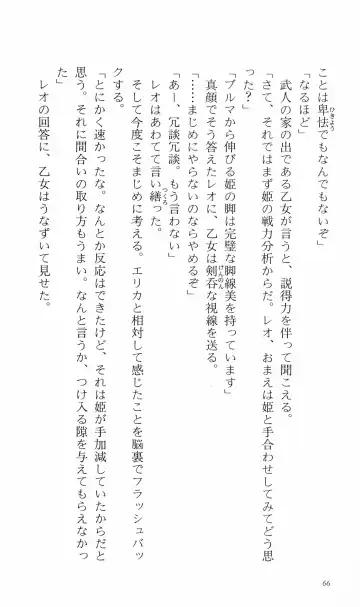 [Denki Shougun] Tsuyokiss Bangaihen 3 - Kono Te ni Nigiru Mono Fhentai - Page 76