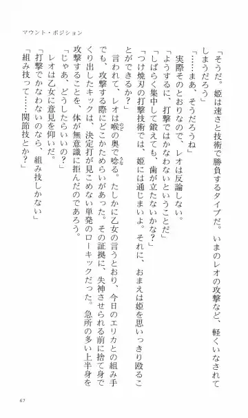 [Denki Shougun] Tsuyokiss Bangaihen 3 - Kono Te ni Nigiru Mono Fhentai - Page 77