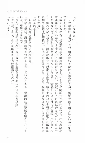 [Denki Shougun] Tsuyokiss Bangaihen 3 - Kono Te ni Nigiru Mono Fhentai - Page 79