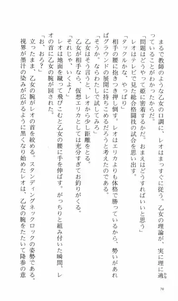 [Denki Shougun] Tsuyokiss Bangaihen 3 - Kono Te ni Nigiru Mono Fhentai - Page 80