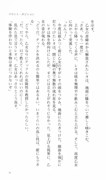 [Denki Shougun] Tsuyokiss Bangaihen 3 - Kono Te ni Nigiru Mono Fhentai - Page 81