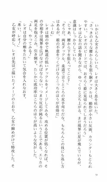 [Denki Shougun] Tsuyokiss Bangaihen 3 - Kono Te ni Nigiru Mono Fhentai - Page 82