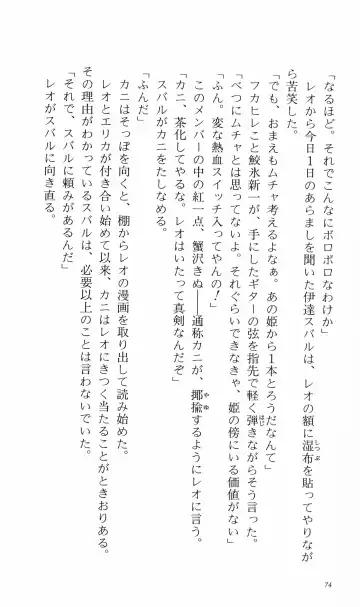 [Denki Shougun] Tsuyokiss Bangaihen 3 - Kono Te ni Nigiru Mono Fhentai - Page 84