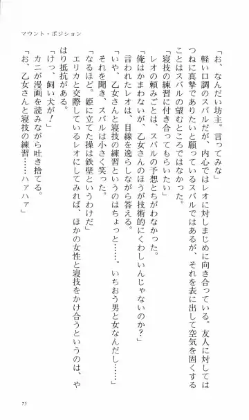 [Denki Shougun] Tsuyokiss Bangaihen 3 - Kono Te ni Nigiru Mono Fhentai - Page 85