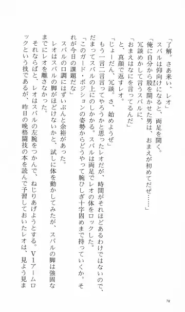 [Denki Shougun] Tsuyokiss Bangaihen 3 - Kono Te ni Nigiru Mono Fhentai - Page 88