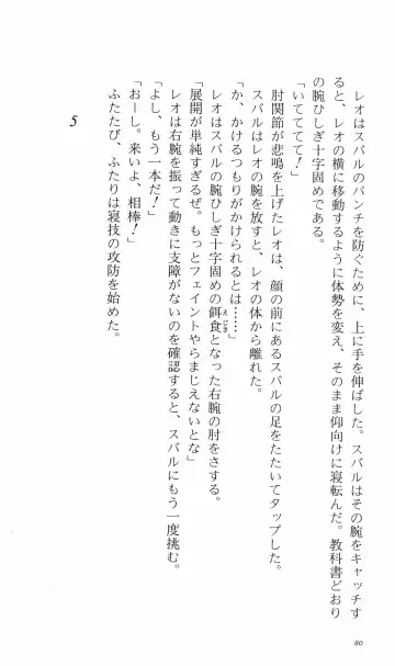 [Denki Shougun] Tsuyokiss Bangaihen 3 - Kono Te ni Nigiru Mono Fhentai - Page 90