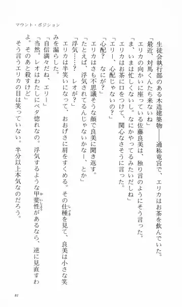 [Denki Shougun] Tsuyokiss Bangaihen 3 - Kono Te ni Nigiru Mono Fhentai - Page 91