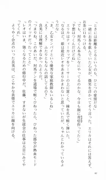 [Denki Shougun] Tsuyokiss Bangaihen 3 - Kono Te ni Nigiru Mono Fhentai - Page 92