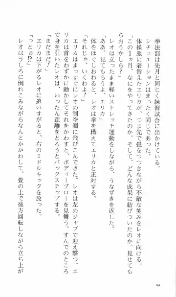 [Denki Shougun] Tsuyokiss Bangaihen 3 - Kono Te ni Nigiru Mono Fhentai - Page 94