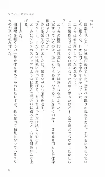 [Denki Shougun] Tsuyokiss Bangaihen 3 - Kono Te ni Nigiru Mono Fhentai - Page 95