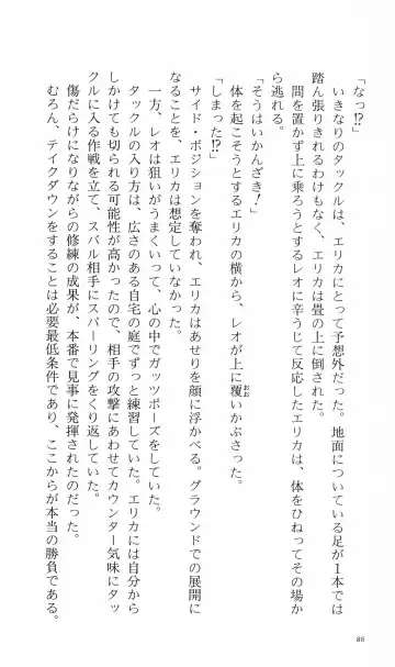 [Denki Shougun] Tsuyokiss Bangaihen 3 - Kono Te ni Nigiru Mono Fhentai - Page 96