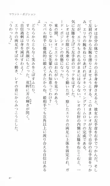 [Denki Shougun] Tsuyokiss Bangaihen 3 - Kono Te ni Nigiru Mono Fhentai - Page 97