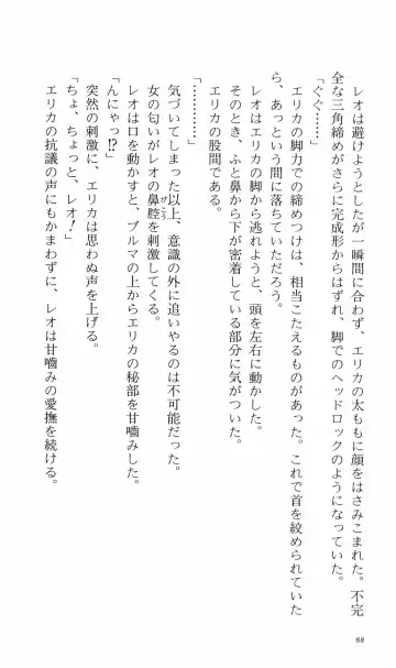 [Denki Shougun] Tsuyokiss Bangaihen 3 - Kono Te ni Nigiru Mono Fhentai - Page 98