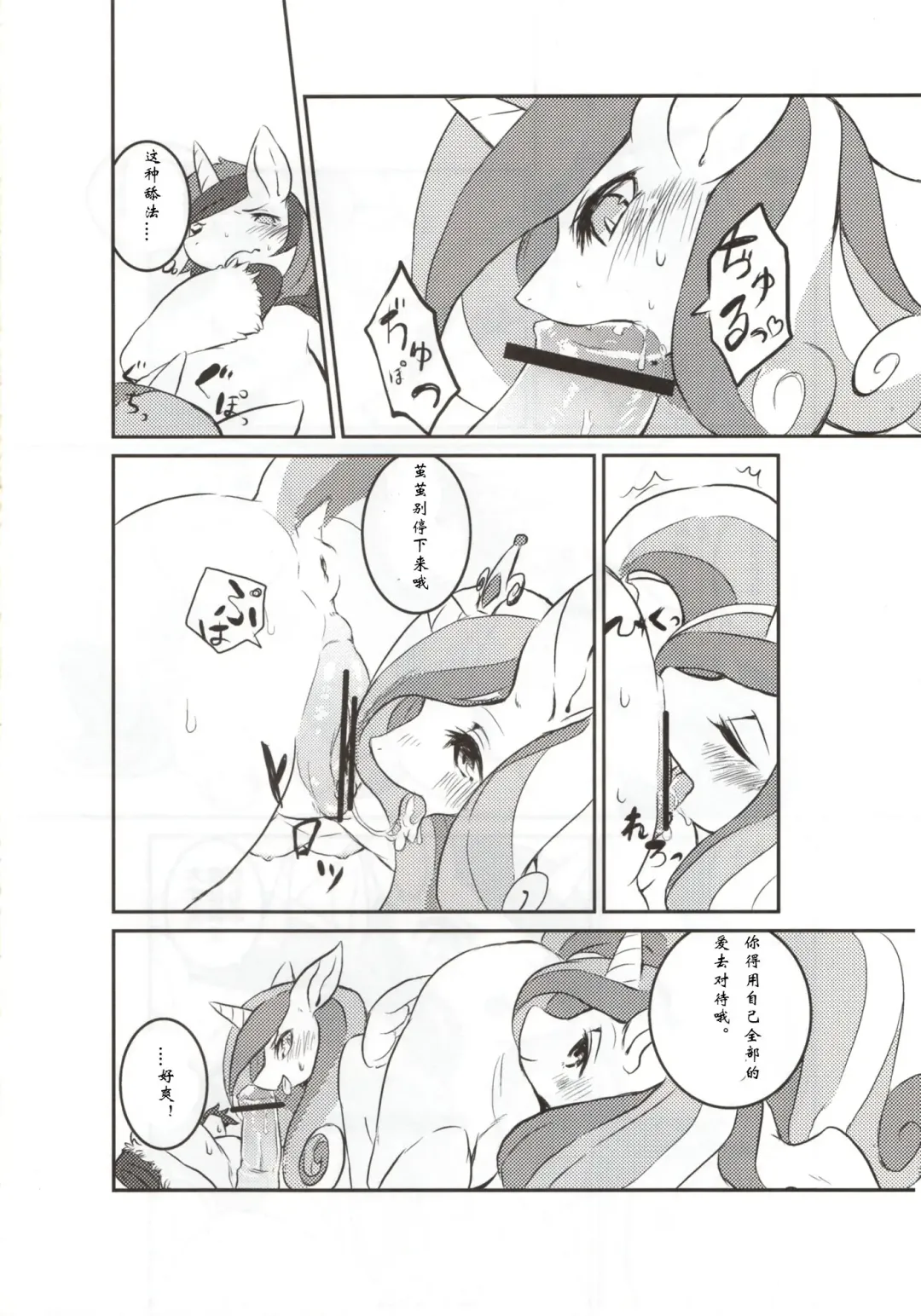 [Yoo Oona] solitary pupa Fhentai - Page 10