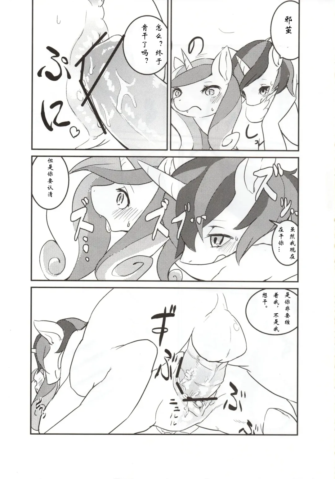 [Yoo Oona] solitary pupa Fhentai - Page 13