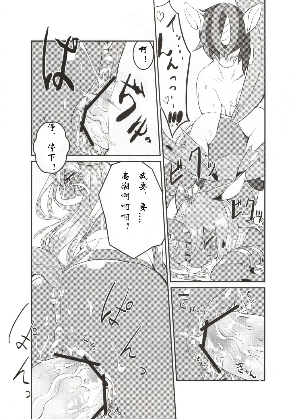 [Yoo Oona] solitary pupa Fhentai - Page 18