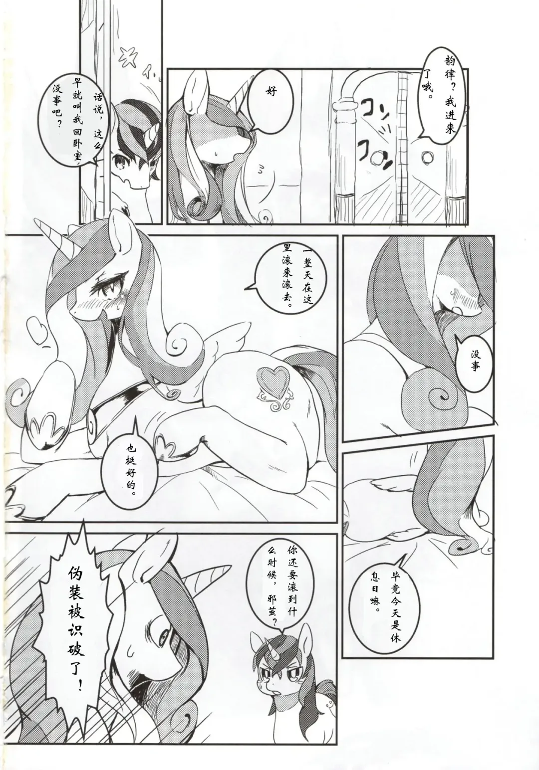 [Yoo Oona] solitary pupa Fhentai - Page 4