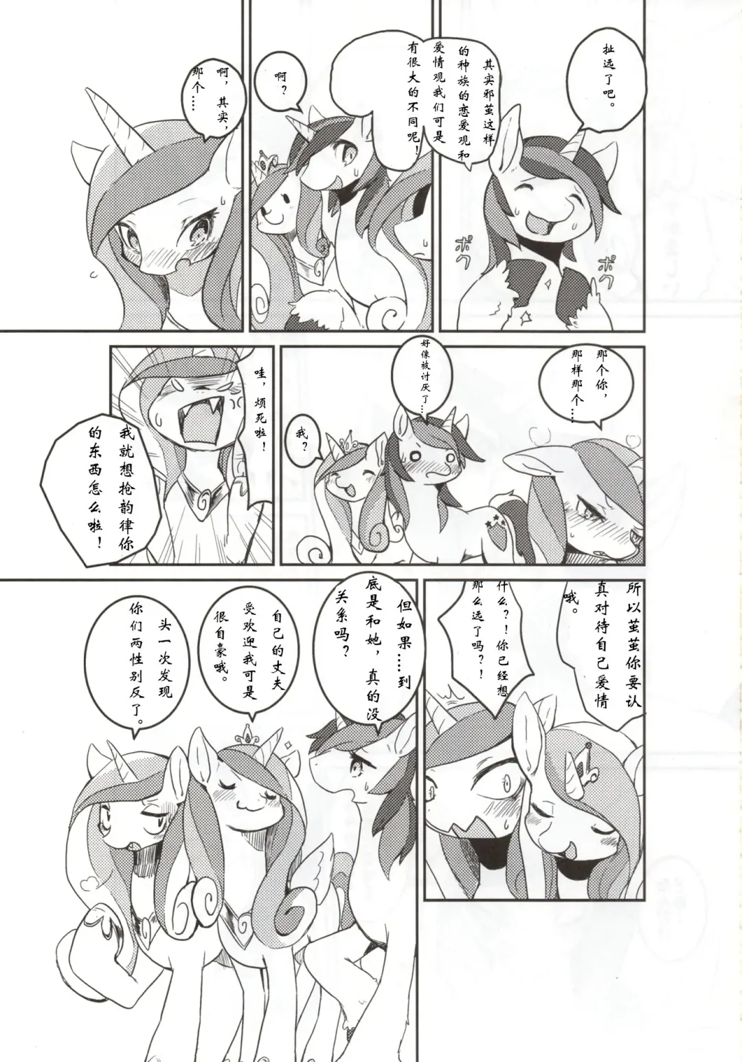 [Yoo Oona] solitary pupa Fhentai - Page 7