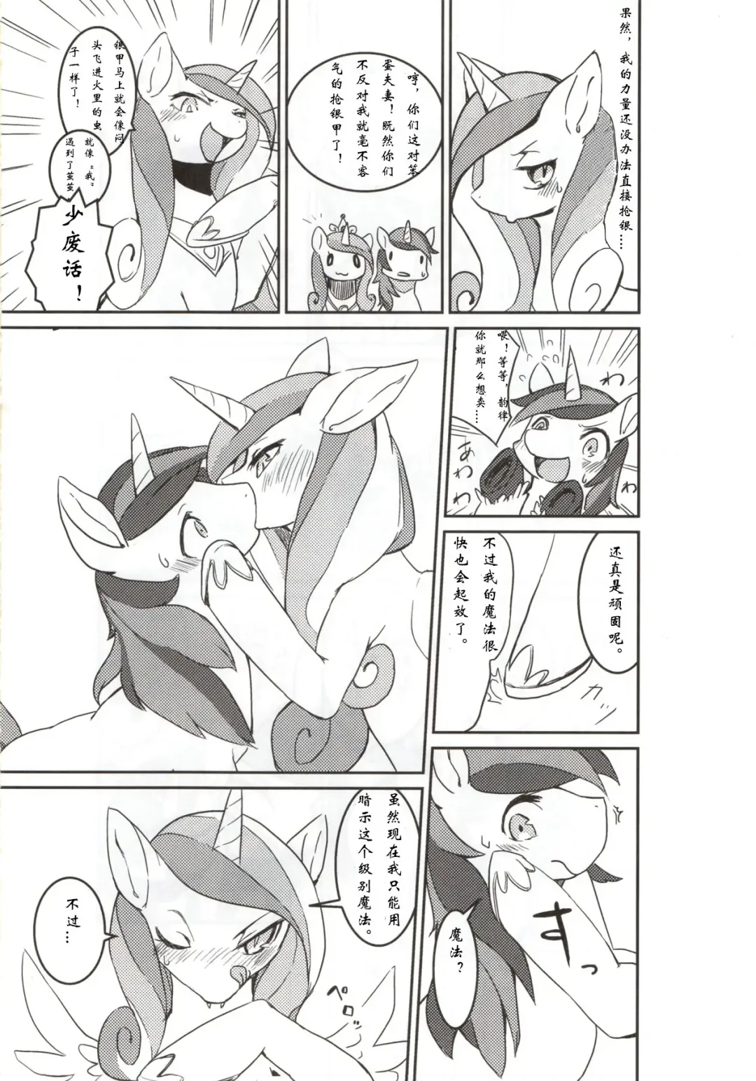 [Yoo Oona] solitary pupa Fhentai - Page 8