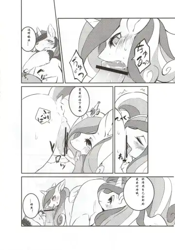 [Yoo Oona] solitary pupa Fhentai - Page 10