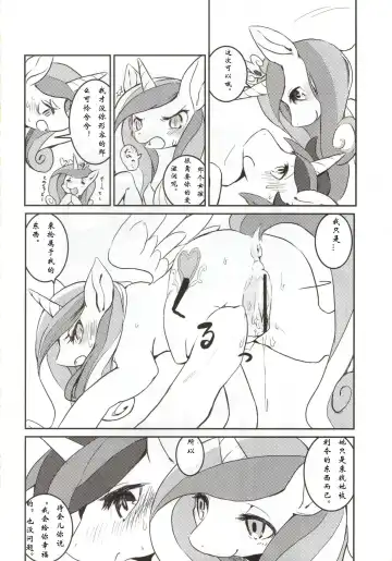 [Yoo Oona] solitary pupa Fhentai - Page 12